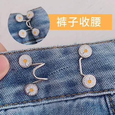 Shufen waist-tightening artifact to close trousers waist buckle trousers change small clip to adjust anti-light brooch pin summer fixed clothes skirt tightening artifact adjustable clothes clip invisible daisy waist-tightening artifact A1Y206 Shufen waist-tightening artifact to close trousers waist buckle trousers change small clip to adjust anti-light brooch pin summer fixed clothes skirt tightening artifact adjustable clothes clip invisible daisy waist-tightening artifact A1Y206