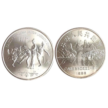 Postal coin card Guilin Shui Guangxi Zhuang Autonomous Region was established 30th anniversary coins coin collection Postal coin card Guilin Shui Guangxi Zhuang Autonomous Region was established 30th anniversary coins coin collection