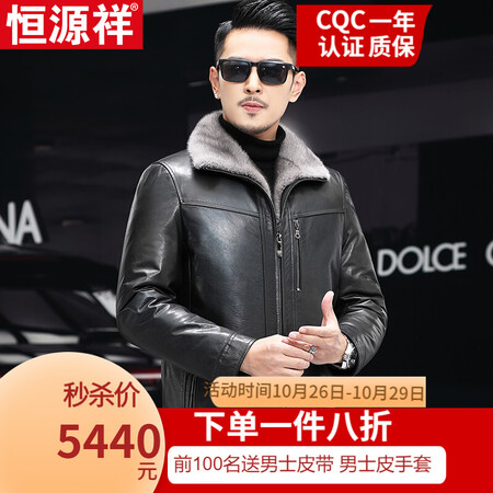 Hengyuanxiang leather leather men's first layer calfskin men's mink fur coat men's cross mink liner mink fur lapel nun over men's fur one leather jacket winter plus velvet thick fur cross mink M Hengyuanxiang leather leather men's first layer calfskin men's mink fur coat men's cross mink liner mink fur lapel nun over men's fur one leather jacket winter plus velvet thick fur cross mink M