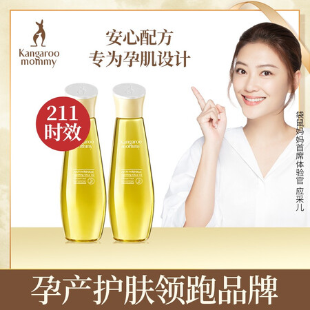 Kangaroo mother olive oil skin care products for pregnant women, textures during pregnancy, postpartum repair and desalination Kangaroo mother olive oil skin care products for pregnant women, textures during pregnancy, postpartum repair and desalination