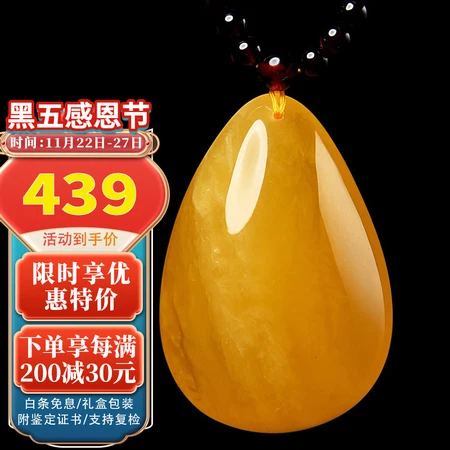 Auchini Beeswax Pendant Amber Chicken Oil Yellow Full Honey Water Drop Pendant 3-5g Men and Women Models M080106001 Auchini Beeswax Pendant Amber Chicken Oil Yellow Full Honey Water Drop Pendant 3-5g Men and Women Models M080106001