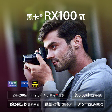 Sony SONYDSC-RX100M6 black card digital camera 1 inch outsole Zeiss 24-200mm F2.8-4.5 lens 4K video touch focus black card 6 Sony SONYDSC-RX100M6 black card digital camera 1 inch outsole Zeiss 24-200mm F2.8-4.5 lens 4K video touch focus black card 6