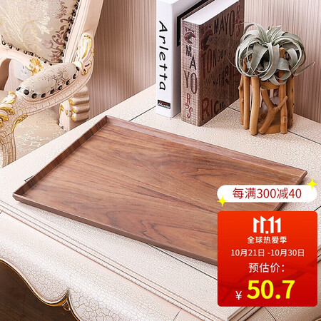 Hill SHALL tray Melamine tea set water cup tea tray dinner plate fruit plate imitation wood large walnut grain 816315 Hill SHALL tray Melamine tea set water cup tea tray dinner plate fruit plate imitation wood large walnut grain 816315
