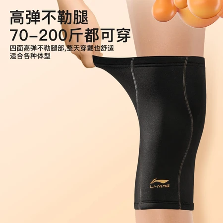 Li Ning knee warm sports men and women middle-aged and elderly old cold leg arthritis meniscus knee protector basketball running anti-cold motorcycle riding paint cover autumn and winter plus velvet thickened L Li Ning knee warm sports men and women middle-aged and elderly old cold leg arthritis meniscus knee protector basketball running anti-cold motorcycle riding paint cover autumn and winter plus velvet thickened L