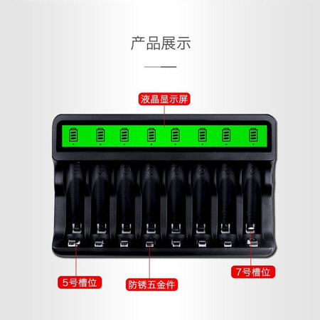 Delipow No. 5/7 battery charger 8-slot USB charging LCD screen charger white Delipow No. 5/7 battery charger 8-slot USB charging LCD screen charger white