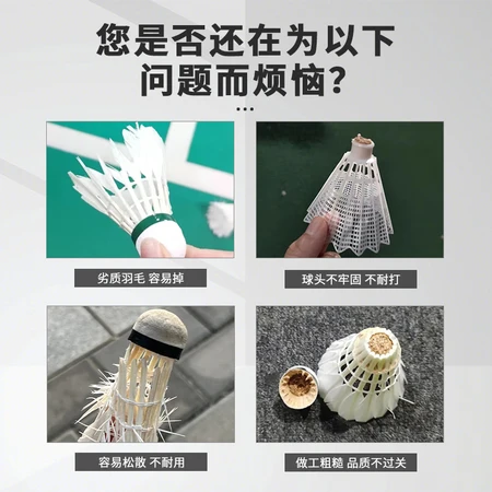 Peak PEAK badminton ultra-resistant king training game duck feathers 10 packs K10C Peak PEAK badminton ultra-resistant king training game duck feathers 10 packs K10C