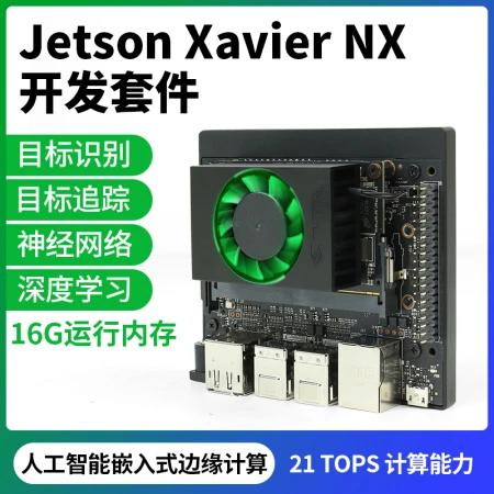 Chuanglebo is based on Jetson Xavier NX development board kit core module eMMC smart accessories Chuanglebo is based on Jetson Xavier NX development board kit core module eMMC smart accessories