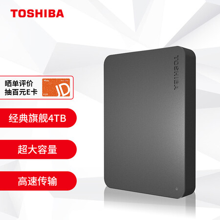 Toshiba TOSHIBA 4TB Mobile Hard Drive New Black A3 USB3.2 2.5-inch Business Black Compatible with Mac Super large capacity, stable and durable, high-speed transmission, explosive models Toshiba TOSHIBA 4TB Mobile Hard Drive New Black A3 USB3.2 2.5-inch Business Black Compatible with Mac Super large capacity, stable and durable, high-speed transmission, explosive models