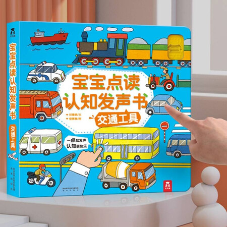 Fun Fun Baby Point-Reading Cognitive Voice Book Audiobook Full 2 Volumes 0-2-3 Years Old Chinese and English Bilingual Animal Transportation Children's Enlightenment Original Sound Touch Interactive Toy Picture Book Transportation Fun Fun Baby Point-Reading Cognitive Voice Book Audiobook Full 2 Volumes 0-2-3 Years Old Chinese and English Bilingual Animal Transportation Children's Enlightenment Original Sound Touch Interactive Toy Picture Book Transportation