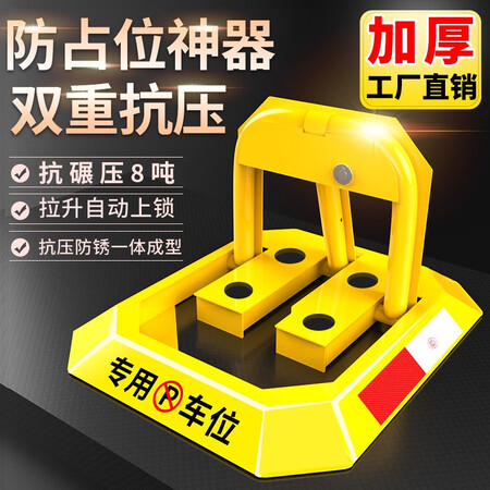 Huangchi parking space lock floor lock car parking space floor lock parking pile parking space lock thickening anti-collision anti-pressure block car reflective anti-compression integrated aggravating octagonal floor lock Huangchi parking space lock floor lock car parking space floor lock parking pile parking space lock thickening anti-collision anti-pressure block car reflective anti-compression integrated aggravating octagonal floor lock