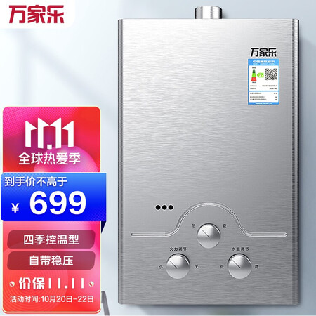 Macro 8 liters four seasons temperature control type comes with stabilized gas water heater liquefied gas JSQ16-8M2 Macro 8 liters four seasons temperature control type comes with stabilized gas water heater liquefied gas JSQ16-8M2