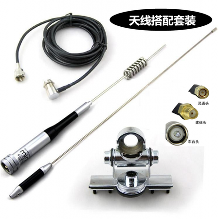 SG-M507 car radio antenna UV dual-segment car walkie-talkie antenna seedling high gain antenna set SG-M507 car radio antenna UV dual-segment car walkie-talkie antenna seedling high gain antenna set