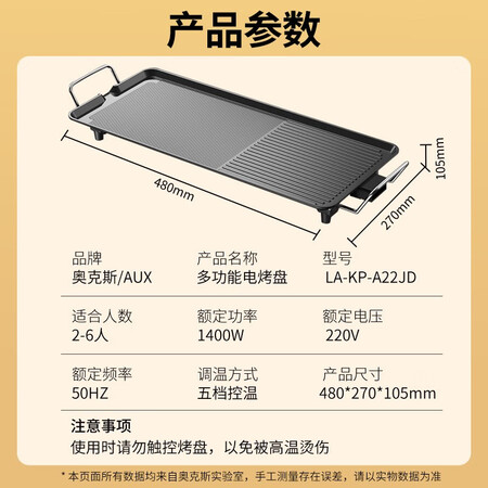 Aux AUX electric grill household electric grill pan non-stick barbecue pan Korean meat frying pan electric grill large LA-KP-A22JD Aux AUX electric grill household electric grill pan non-stick barbecue pan Korean meat frying pan electric grill large LA-KP-A22JD