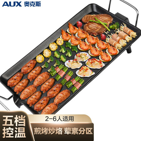 Aux AUX electric grill household electric grill pan non-stick barbecue pan Korean meat frying pan electric grill large LA-KP-A22JD Aux AUX electric grill household electric grill pan non-stick barbecue pan Korean meat frying pan electric grill large LA-KP-A22JD