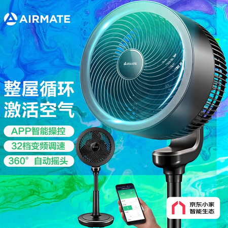 Airmate Jingdong Xiaojia Smart Eco-Smart Black Swan Air Circulation Fan 32-speed DC Frequency Conversion Energy-saving Stand Fan Home Remote Control Electric Fan AD18 Airmate Jingdong Xiaojia Smart Eco-Smart Black Swan Air Circulation Fan 32-speed DC Frequency Conversion Energy-saving Stand Fan Home Remote Control Electric Fan AD18