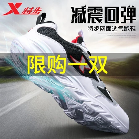 Xtep men's shoes sports shoes men's autumn and winter mesh shoes shock-absorbing new running shoes lightweight running shoes casual shoes men's sports shoes bag black and white gray 41 Xtep men's shoes sports shoes men's autumn and winter mesh shoes shock-absorbing new running shoes lightweight running shoes casual shoes men's sports shoes bag black and white gray 41