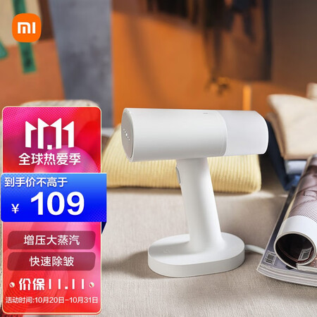 Mijia hand-held garment ironing machine Mijia hand-held garment ironing machine