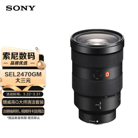 Sony SONYFE 24-70mm F2.8 GM full-frame standard zoom G master lens SEL2470GM big triple Sony SONYFE 24-70mm F2.8 GM full-frame standard zoom G master lens SEL2470GM big triple