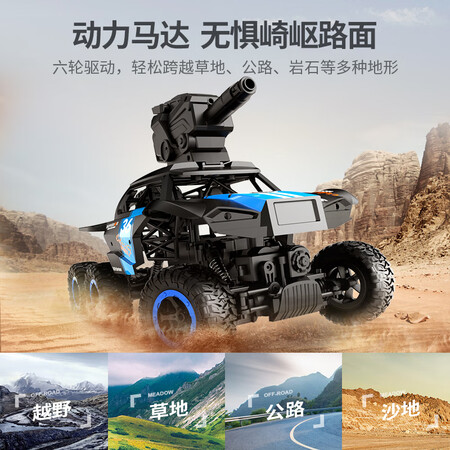 JJR/C large off-road vehicle 39CM launch water bomb 6-wheel drive climbing remote control car children's toy car child RC remote control car boy electric racing car JJR/C large off-road vehicle 39CM launch water bomb 6-wheel drive climbing remote control car children's toy car child RC remote control car boy electric racing car