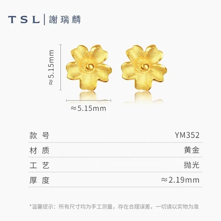 TSL Xie Ruilin Gold Stud Earrings Female Hibiscus Flower Simple Temperament Gold Earrings Earrings Gift YM352 About 0.75g Labor Cost 120 Yuan TSL Xie Ruilin Gold Stud Earrings Female Hibiscus Flower Simple Temperament Gold Earrings Earrings Gift YM352 About 0.75g Labor Cost 120 Yuan
