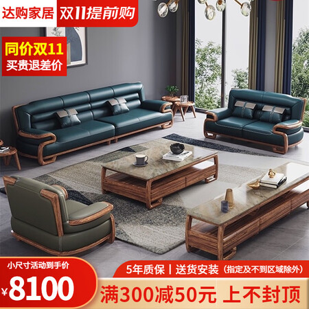 Dagoo New Chinese style simple ebony wood leather sofa villa living room large apartment Nordic solid wood furniture combination FT810# single sofa combination Dagoo New Chinese style simple ebony wood leather sofa villa living room large apartment Nordic solid wood furniture combination FT810# single sofa combination