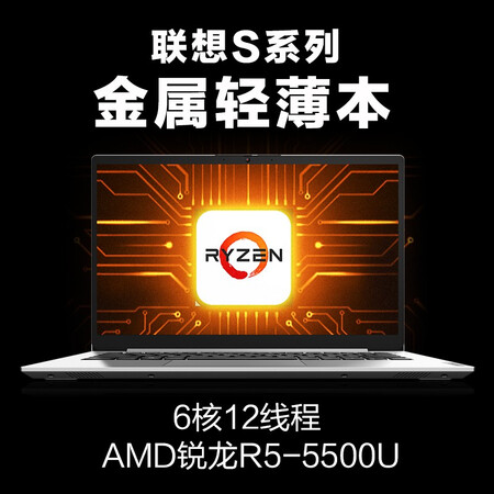 Lenovo Yangtian S14 Ruilong six-core R5 new 7nm 14-inch narrow edge IPS screen student thin and light fingerprint recognition business office laptop custom丨R5-5500U 16G 512G backlit keyboard Lenovo Yangtian S14 Ruilong six-core R5 new 7nm 14-inch narrow edge IPS screen student thin and light fingerprint recognition business office laptop custom丨R5-5500U 16G 512G backlit keyboard