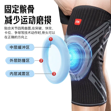 Li Ning knee pad sports warm men's and women's basketball running patella meniscus knee protector badminton football mountaineering paint Li Ning knee pad sports warm men's and women's basketball running patella meniscus knee protector badminton football mountaineering paint