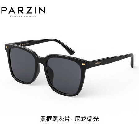 Parsons PARZIN sunglasses female Song Zuer star with the same paragraph nylon polarized driving sunglasses male 92120 black frame black gray film Parsons PARZIN sunglasses female Song Zuer star with the same paragraph nylon polarized driving sunglasses male 92120 black frame black gray film