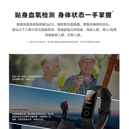 Honor Band 5 Meteorite Black Smart Sports Symphony Screen Touch Dial Market Sleep, Blood Oxygen Detection Real-time Heart Rate 50m Waterproof + Swimming Stroke Recognition Mobile Payment Honor Band 5 Meteorite Black Smart Sports Symphony Screen Touch Dial Market Sleep, Blood Oxygen Detection Real-time Heart Rate 50m Waterproof + Swimming Stroke Recognition Mobile Payment