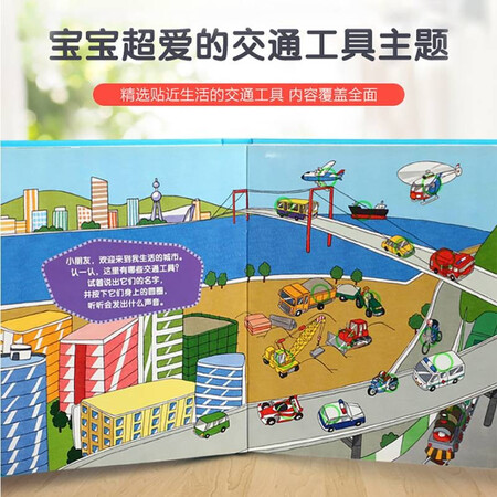 Fun Fun Baby Point-Reading Cognitive Voice Book Audiobook Full 2 Volumes 0-2-3 Years Old Chinese and English Bilingual Animal Transportation Children's Enlightenment Original Sound Touch Interactive Toy Picture Book Transportation Fun Fun Baby Point-Reading Cognitive Voice Book Audiobook Full 2 Volumes 0-2-3 Years Old Chinese and English Bilingual Animal Transportation Children's Enlightenment Original Sound Touch Interactive Toy Picture Book Transportation