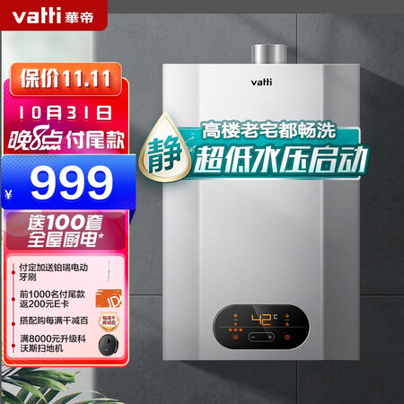 Vatti VATTI 12-liter gas water heater Natural gas Domestic instant water heater Gas-saving and energy-saving constant temperature Ultra-low water pressure start i12050-12 Replace old Vatti VATTI 12-liter gas water heater Natural gas Domestic instant water heater Gas-saving and energy-saving constant temperature Ultra-low water pressure start i12050-12 Replace old