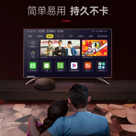 WEBOX box WE60C TV box network set-top box network box mobile phone wireless projection screen live full Netcom WIFI direct connection 2G+16G WEBOX box WE60C TV box network set-top box network box mobile phone wireless projection screen live full Netcom WIFI direct connection 2G+16G