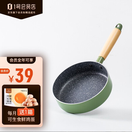 Red Kitchen Nonstick Small Frying Pan 16cm Avocado Green No. 1 Member Store Red Kitchen Nonstick Small Frying Pan 16cm Avocado Green No. 1 Member Store
