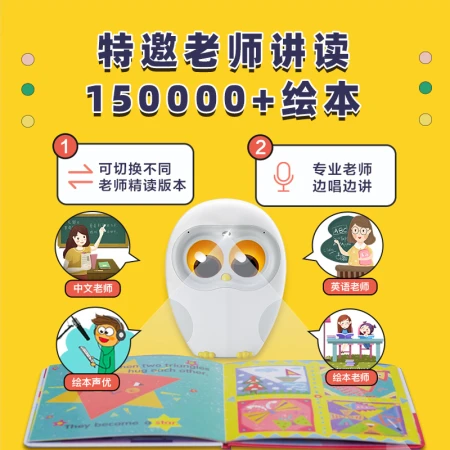 Ling Luka picture book reading robot early education machine story machine intelligent robot picture book machine nursery rhyme story Chinese learning owl parent-child reading luca Ling Luka picture book reading robot early education machine story machine intelligent robot picture book machine nursery rhyme story Chinese learning owl parent-child reading luca
