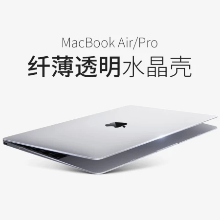 Brand new original Apple laptop protective case Macbook Air13/13.3 inch M1 accessories shell Diyi workshop protective case crystal transparent case A2179/A2337 Brand new original Apple laptop protective case Macbook Air13/13.3 inch M1 accessories shell Diyi workshop protective case crystal transparent case A2179/A2337