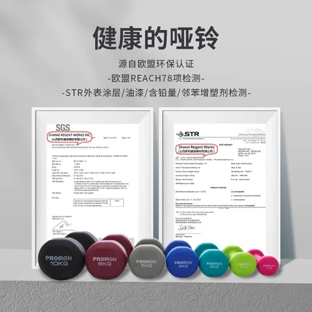 PROIRON color plastic dipped dumbbell men and women fitness equipment home dumbbell exercise arm shaping strength training sub-bell suit sea blue 4kg*2 PROIRON color plastic dipped dumbbell men and women fitness equipment home dumbbell exercise arm shaping strength training sub-bell suit sea blue 4kg*2