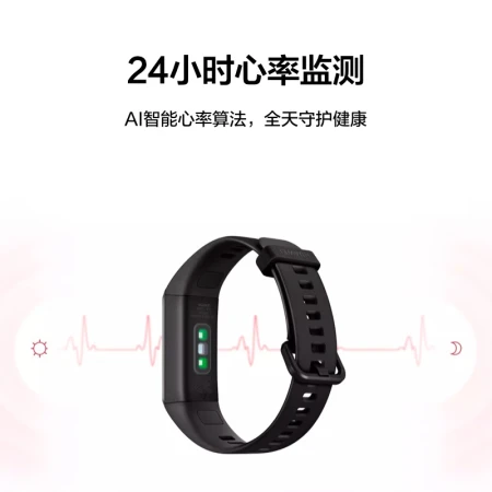 Huawei band 4 sports bracelet smart bracelet self-operated USB plug and charge / heart health / sleep monitoring / blood oxygen saturation detection / payment / Android / IOS obsidian black Huawei band 4 sports bracelet smart bracelet self-operated USB plug and charge / heart health / sleep monitoring / blood oxygen saturation detection / payment / Android / IOS obsidian black