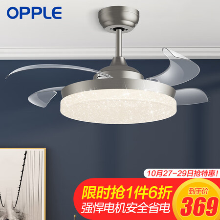 OPPLE ceiling fan light invisible fan light led dining room American bedroom living room European style lamp Chinese style lighting restaurant light intelligent dimming send remote control Yufeng S OPPLE ceiling fan light invisible fan light led dining room American bedroom living room European style lamp Chinese style lighting restaurant light intelligent dimming send remote control Yufeng S