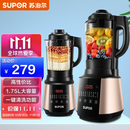 Supor SUPOR wall breaking machine 1.75L multifunctional household intelligent reservation heating wall breaking cooking machine Juicer Soymilk Maker Meat grinder Blender Blender Food supplement SP503A Supor SUPOR wall breaking machine 1.75L multifunctional household intelligent reservation heating wall breaking cooking machine Juicer Soymilk Maker Meat grinder Blender Blender Food supplement SP503A