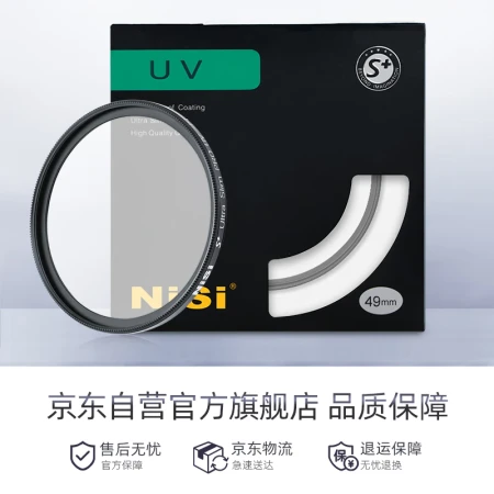 NiSiUV 49mm SLR Camera UV Lens Protector Filter SLR Accessories Ordinary UV Mirror Filter Canon Nikon NiSiUV 49mm SLR Camera UV Lens Protector Filter SLR Accessories Ordinary UV Mirror Filter Canon Nikon