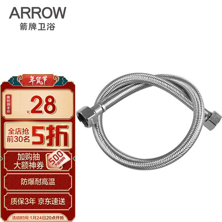 Wrigley ARROW bathroom original toilet toilet bathroom cabinet basin faucet bathtub accessories 60CM stainless steel braided hose AE5906 Wrigley ARROW bathroom original toilet toilet bathroom cabinet basin faucet bathtub accessories 60CM stainless steel braided hose AE5906
