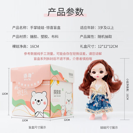 Xili doll children's toy Barbie doll dress up doll trend blind box DIY children boys and girls cute doll doll series Christmas gifts Xili doll children's toy Barbie doll dress up doll trend blind box DIY children boys and girls cute doll doll series Christmas gifts