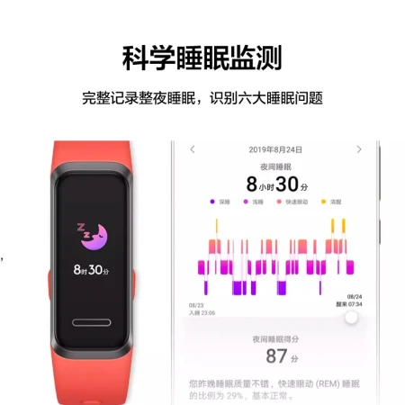 Huawei band 4 sports bracelet smart bracelet self-operated USB plug and charge / heart health / sleep monitoring / blood oxygen saturation detection / payment / Android / IOS obsidian black Huawei band 4 sports bracelet smart bracelet self-operated USB plug and charge / heart health / sleep monitoring / blood oxygen saturation detection / payment / Android / IOS obsidian black