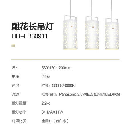 Panasonic Panasonic restaurant lamp chandelier LED three-head fashionable modern minimalist creative lamps and lanterns lighting HHLB30911 Panasonic Panasonic restaurant lamp chandelier LED three-head fashionable modern minimalist creative lamps and lanterns lighting HHLB30911