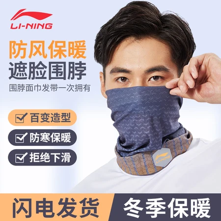 Li Ning bib set winter men's cycling mask warm female magic headscarf multifunctional neck cover head scarf windproof and dustproof silk scarf sports outdoor mountaineering and fishing face scarf headgear gray Li Ning bib set winter men's cycling mask warm female magic headscarf multifunctional neck cover head scarf windproof and dustproof silk scarf sports outdoor mountaineering and fishing face scarf headgear gray