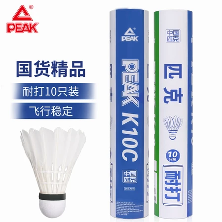 Peak PEAK badminton ultra-resistant king training game duck feathers 10 packs K10C Peak PEAK badminton ultra-resistant king training game duck feathers 10 packs K10C