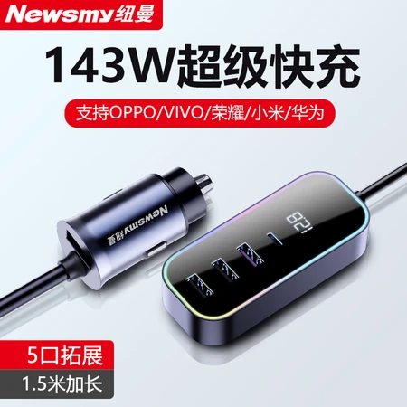 Newman car charger super fast charging one tow three car charging cigarette lighter conversion plug pd flash charging car with rear expansion Newman car charger super fast charging one tow three car charging cigarette lighter conversion plug pd flash charging car with rear expansion