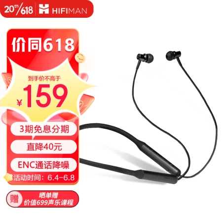 HIFIMAN BW600 neck-mounted wireless Bluetooth ENC call noise reduction high-fidelity HIFI headphones in-ear running sports hanging neck music headphones HIFIMAN BW600 neck-mounted wireless Bluetooth ENC call noise reduction high-fidelity HIFI headphones in-ear running sports hanging neck music headphones