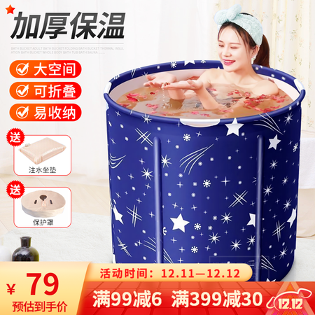 Bath barrel adult bath barrel folding bath barrel insulation bath barrel full body bathtub bathroom sauna sweat box thickening bath barrel children large bath tub household small apartment bath tub thick insulation star blue + insulation cover Bath barrel adult bath barrel folding bath barrel insulation bath barrel full body bathtub bathroom sauna sweat box thickening bath barrel children large bath tub household small apartment bath tub thick insulation star blue + insulation cover