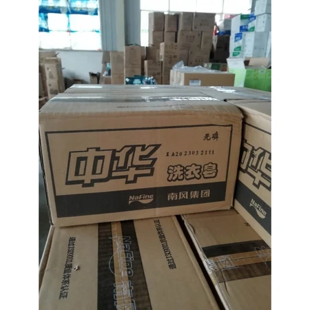 Chinese old soap Chinese laundry soap Xi'an Nanfeng phosphorus-free 196g*3 pieces household soap soap whole box new 196g*3 pieces Chinese old soap Chinese laundry soap Xi'an Nanfeng phosphorus-free 196g*3 pieces household soap soap whole box new 196g*3 pieces